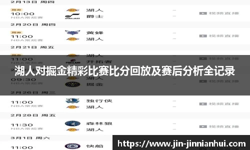 jinnianhui金年会