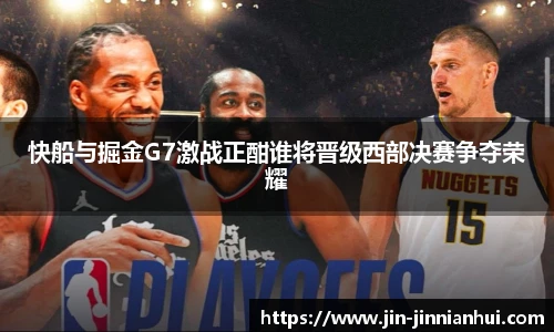 jinnianhui金年会