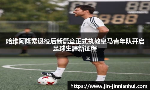 jinnianhui金年会
