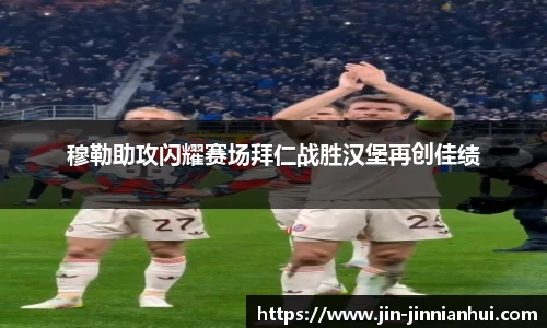 金年会