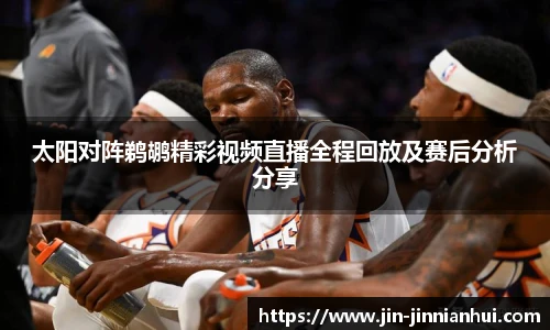 jinnianhui金年会