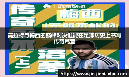 jinnianhui金年会