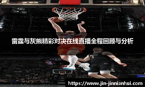 jinnianhui金年会