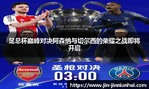 jinnianhui金年会