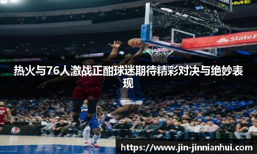 金年会体育